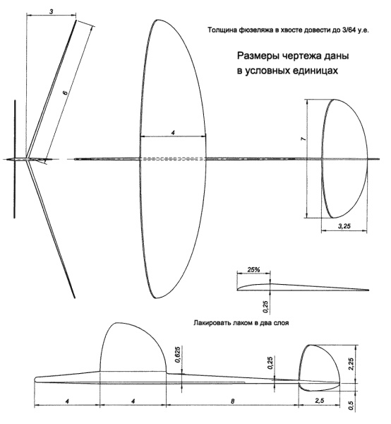 метательный планер