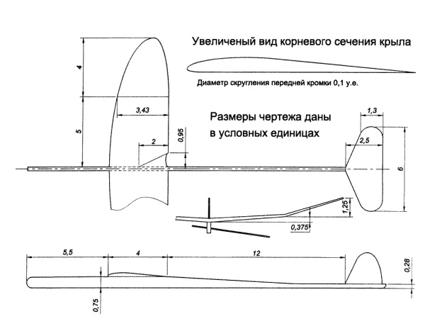метательный планер